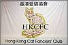 HKCFC Show 1